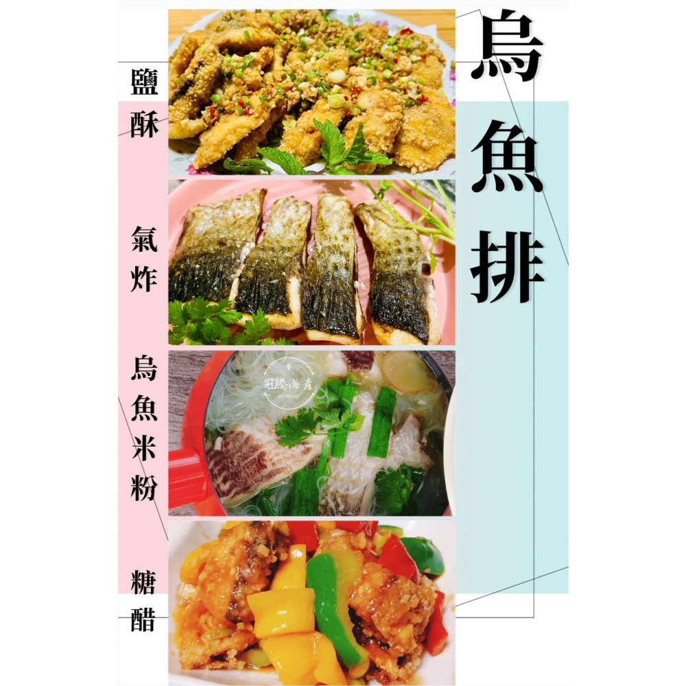 自家友善養殖-烏魚排-細節圖4