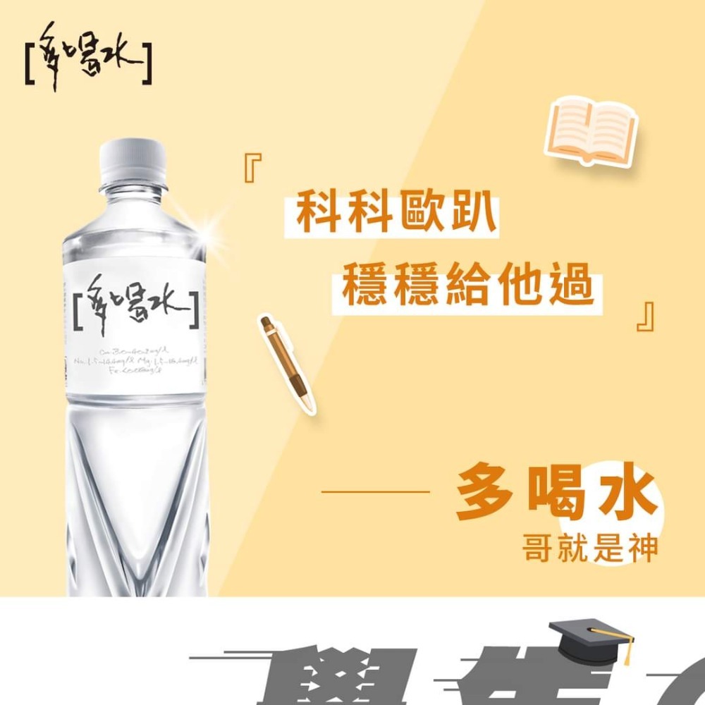 味丹 多喝水600ml (24入)-細節圖4