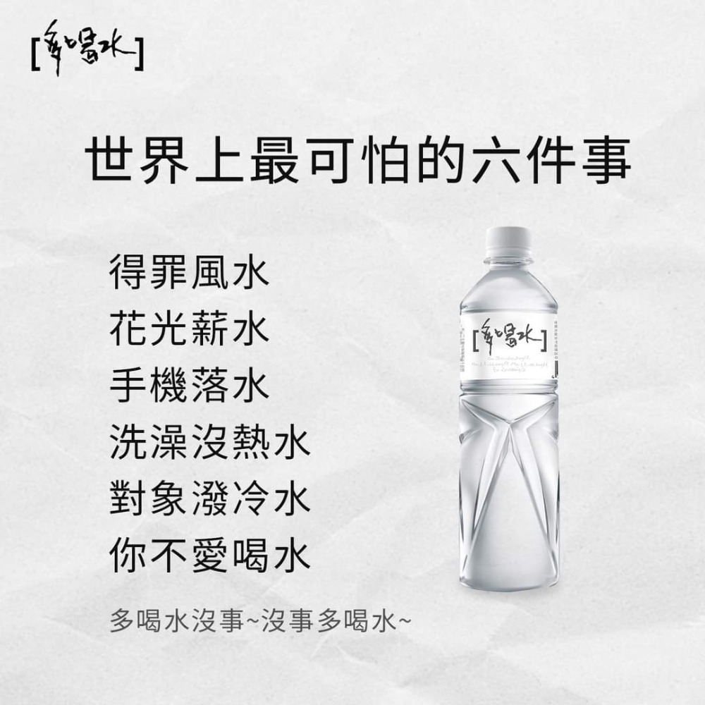 味丹 多喝水600ml (24入)-細節圖5