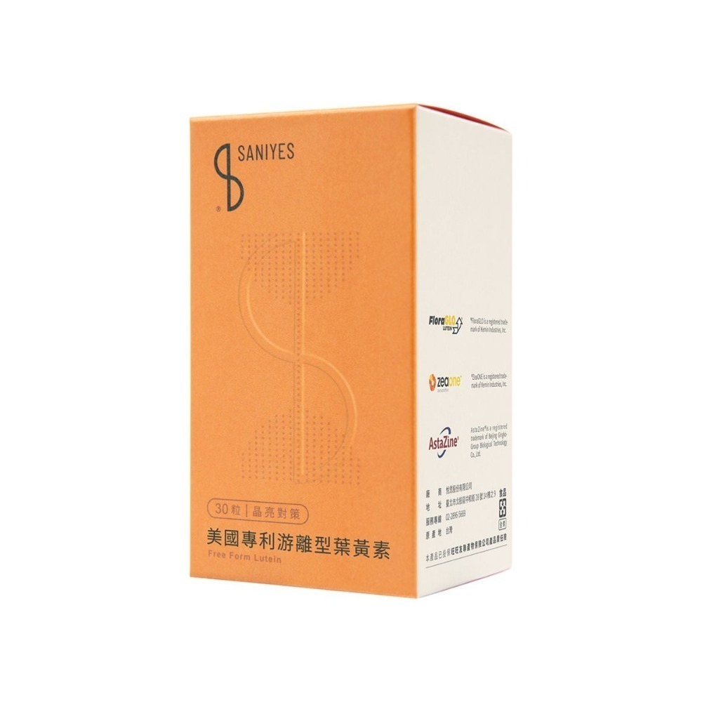 SANIYES 悅思【晶亮對策】美國專利游離型葉黃素-規格圖5