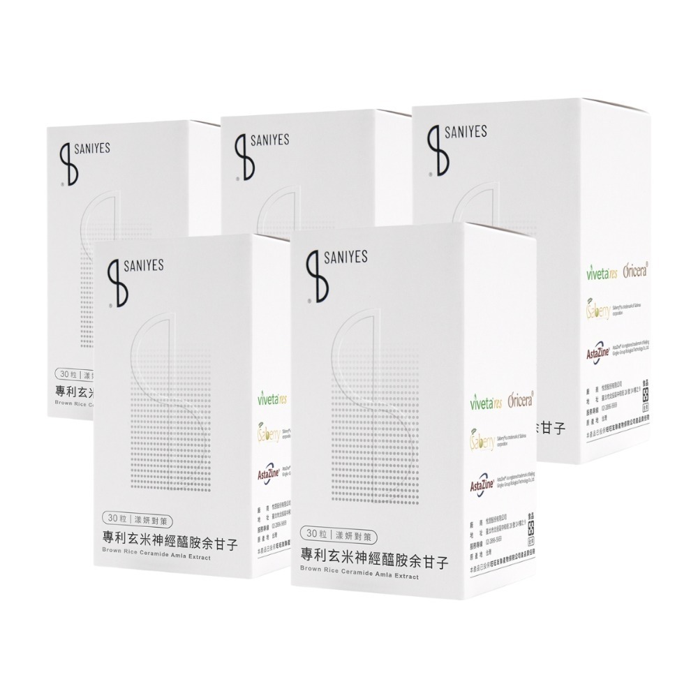 SANIYES 悅思【漾妍對策】專利玄米神經醯胺余甘子-規格圖5