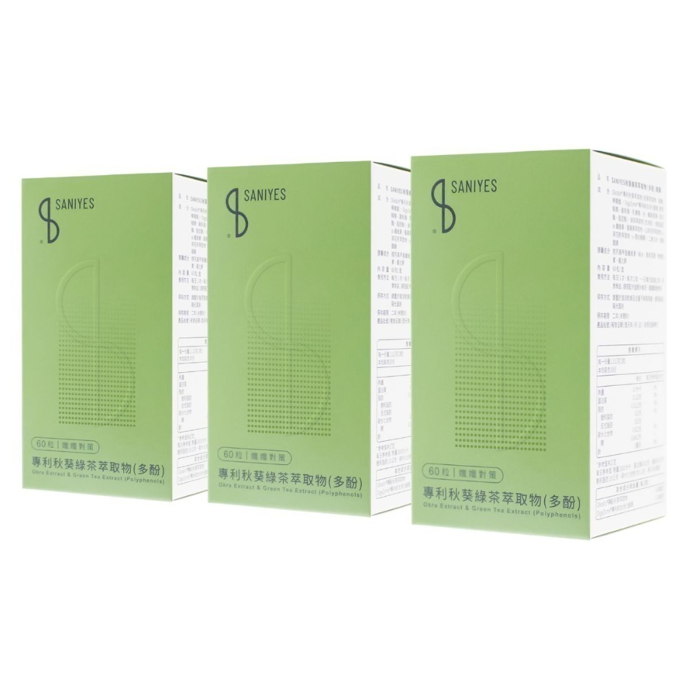 SANIYES 悅思【孅孅對策】專利秋葵綠茶萃取物(多酚)-規格圖5