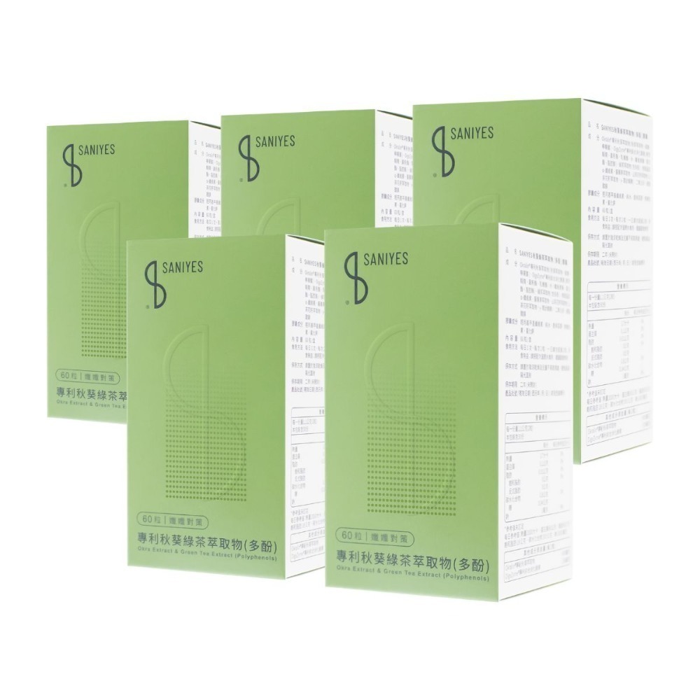 SANIYES 悅思【孅孅對策】專利秋葵綠茶萃取物(多酚)-規格圖5