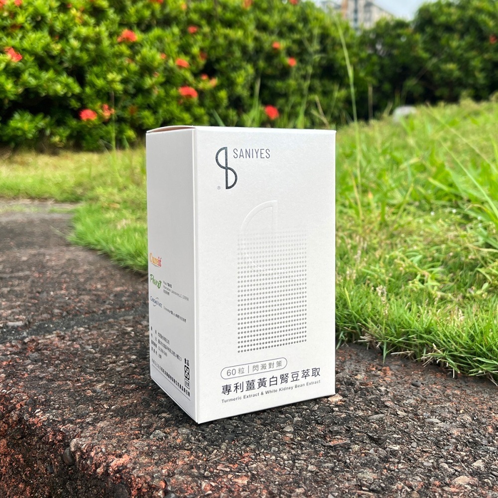 SANIYES 悅思【閃澱對策】專利薑黃白腎豆萃取-細節圖3