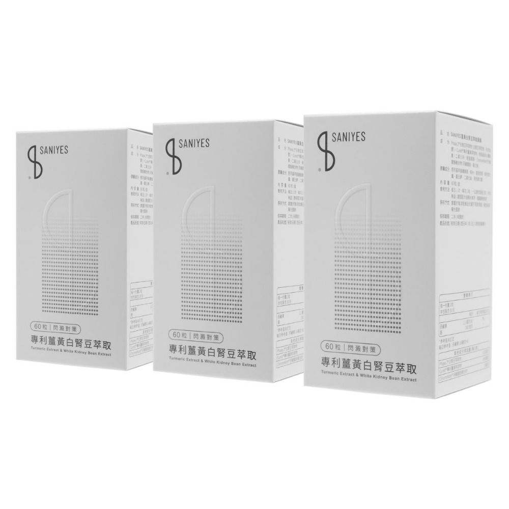SANIYES 悅思【閃澱對策】專利薑黃白腎豆萃取-規格圖5