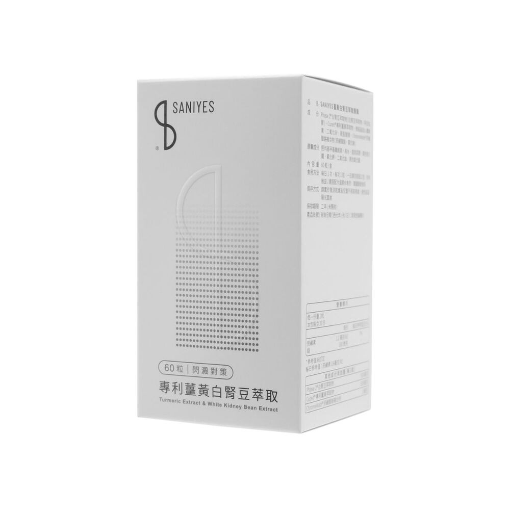 SANIYES 悅思【飲控消化組合】專利薑黃白腎豆萃取+專利秋葵綠茶萃取物(多酚)-細節圖2