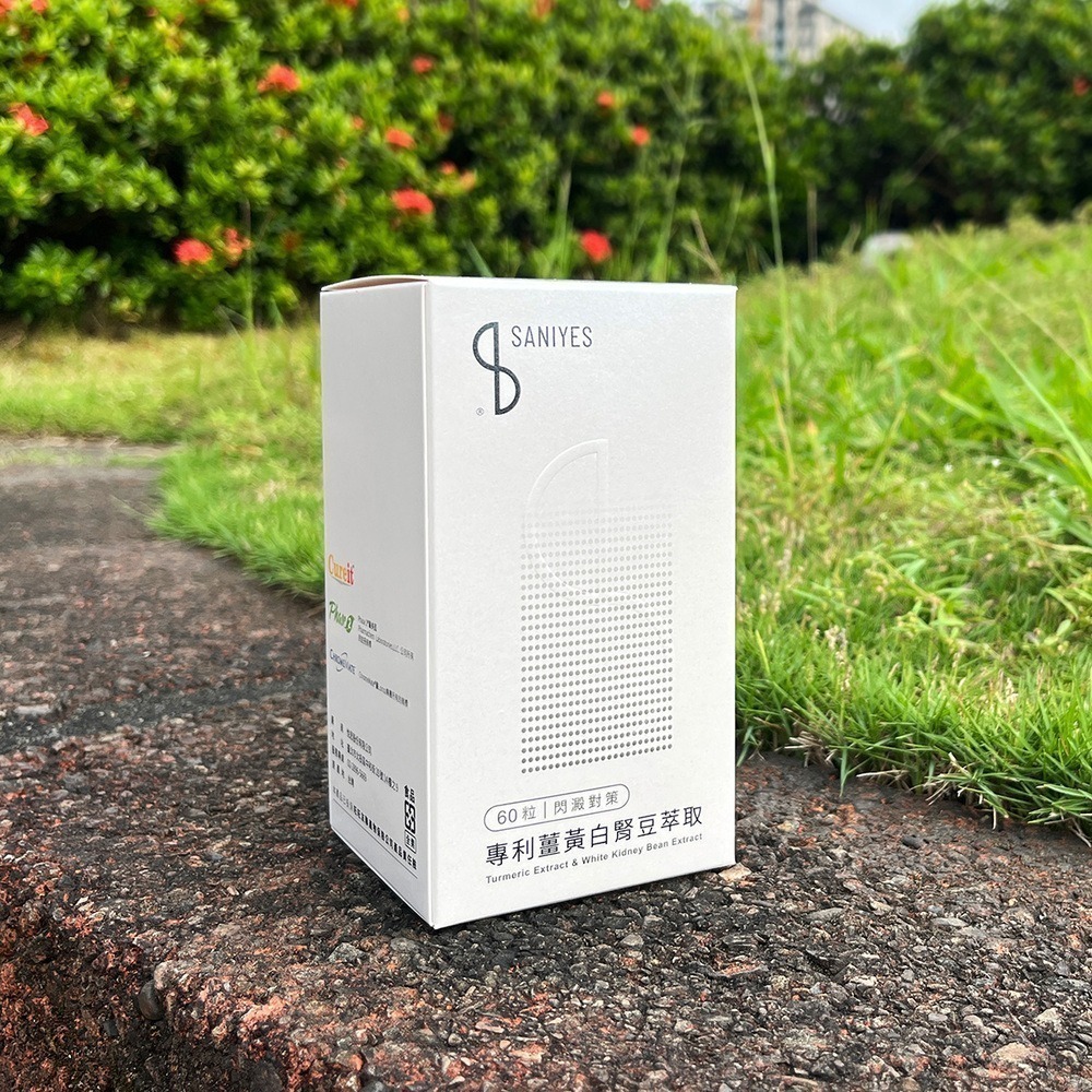SANIYES 悅思【飲控消化組合】專利薑黃白腎豆萃取+專利秋葵綠茶萃取物(多酚)-細節圖4