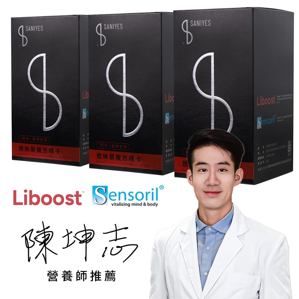 SANIYES 悅思【強悍對策】透納葉複方瑪卡-規格圖5