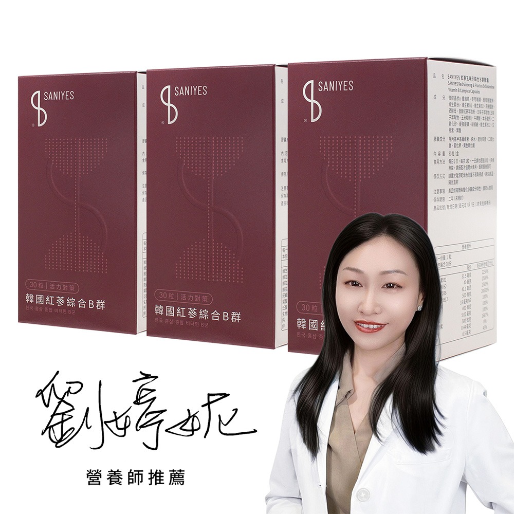 SANIYES 悅思【活力對策】韓國紅蔘綜合B群-規格圖4