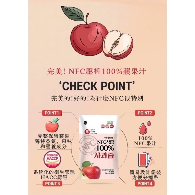 韓國直送的MIPPEUM NFC 蘋果汁/箱-細節圖5