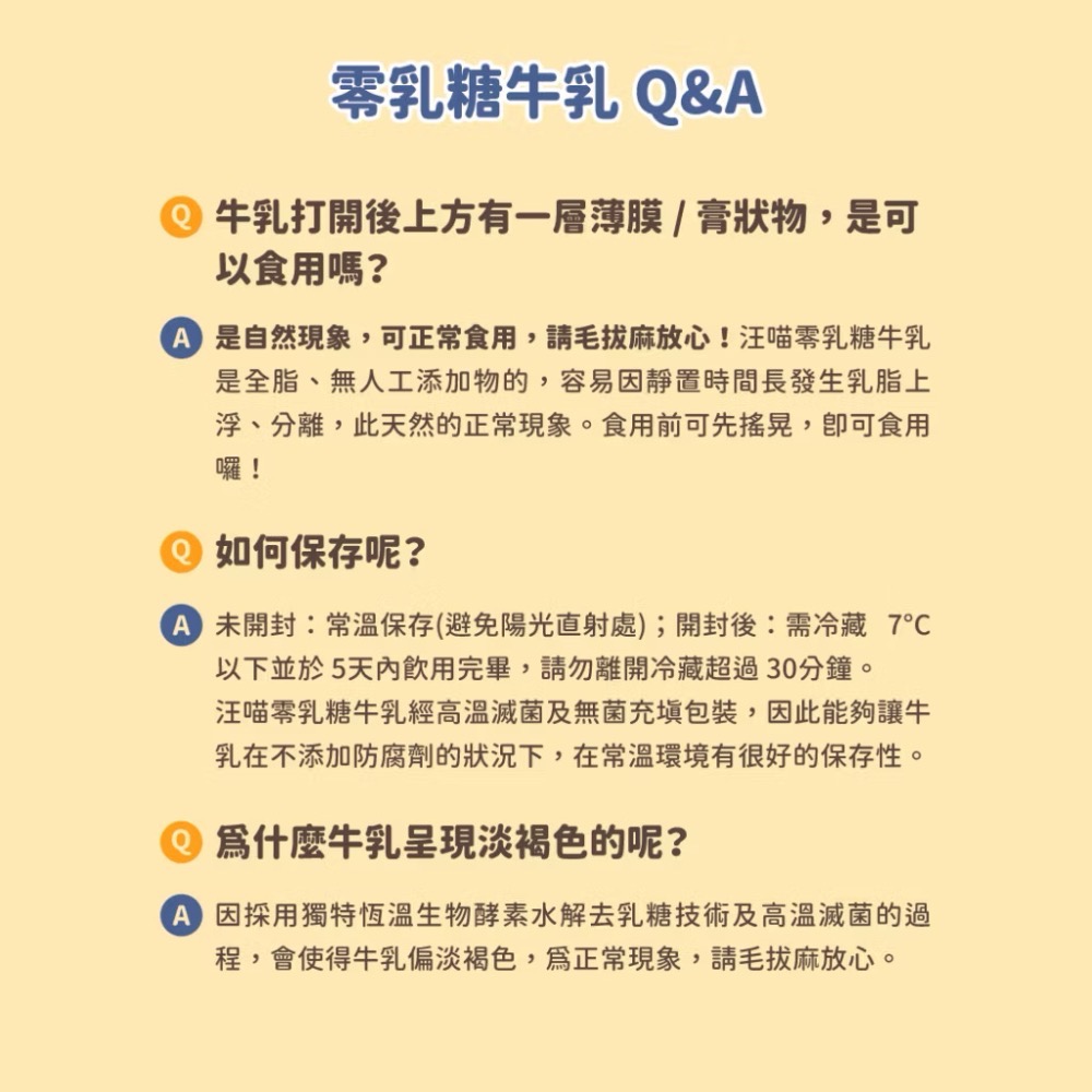 汪喵星球 零乳糖牛乳 250ml 寵物牛奶 犬 貓 牛奶-細節圖8