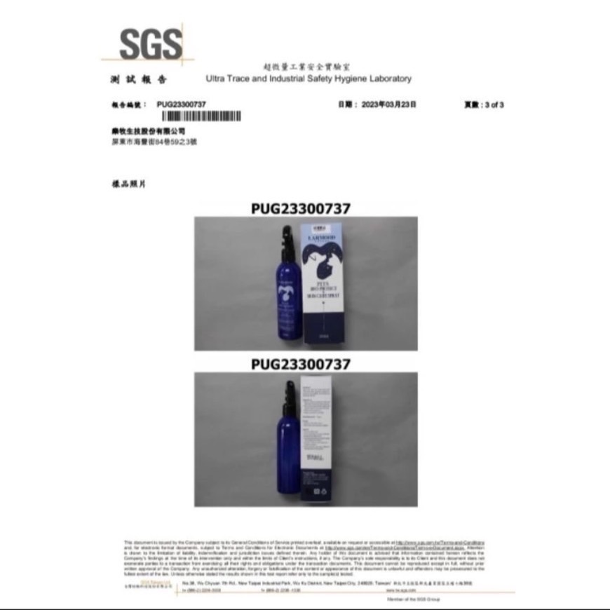 獨家商品 LARMOOD 寵物益生菌護膚噴霧 SGS認證 天然 驅蟲 防蚊 防蚤 保護皮膚 抑菌 外出必備-細節圖5