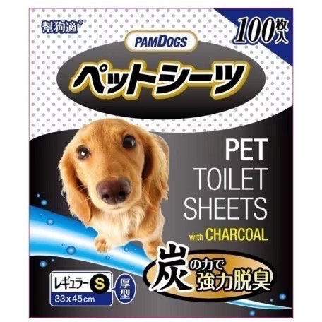 日本 幫狗適 PAMDOGS 寵物尿布墊 竹炭 超吸收 超強臭 尿布 尿布墊 尿墊 竹碳 瞬間吸水 加厚-規格圖1