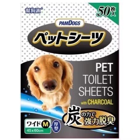 日本 幫狗適 PAMDOGS 寵物尿布墊 竹炭 超吸收 超強臭 尿布 尿布墊 尿墊 竹碳 瞬間吸水 加厚-規格圖1