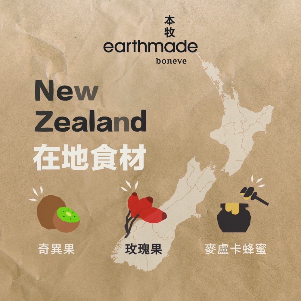 本牧 貓糧 earthmade 紐西蘭 無穀低敏 單一肉類蛋白 太平洋鯖魚 草飼牛 飼育雞 貓飼料-細節圖8