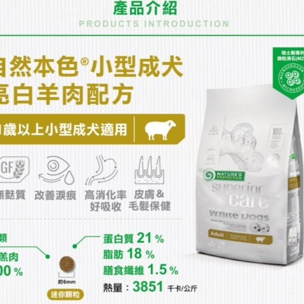 【免運】自然本色 飼料 機能飼料 狗糧 乾糧 犬糧 狗飼料 小型犬 全齡犬 改善淚痕 淚腺飼料-細節圖4