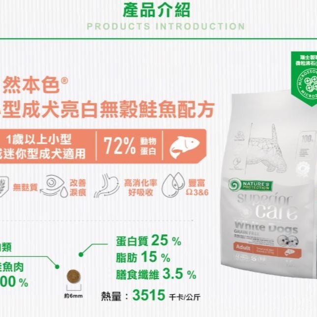 【免運】自然本色 飼料 機能飼料 狗糧 乾糧 犬糧 狗飼料 小型犬 全齡犬 改善淚痕 淚腺飼料-細節圖6