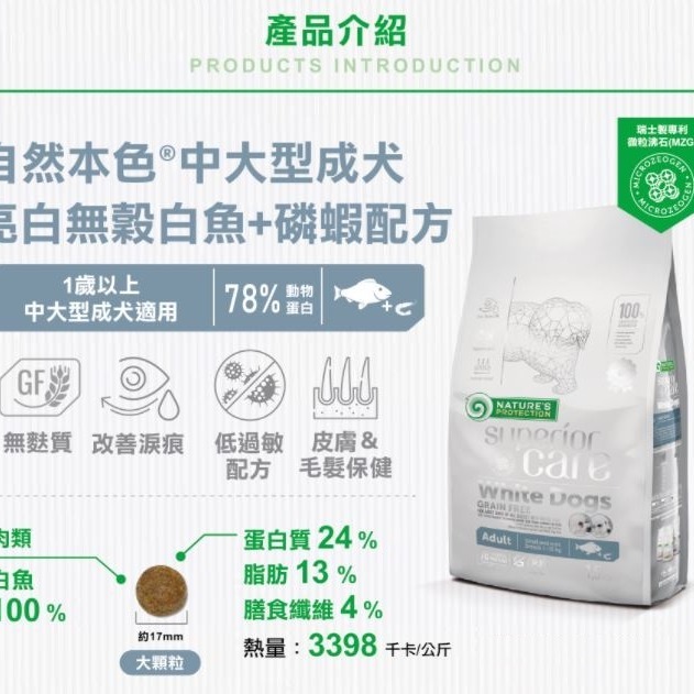 【免運】自然本色 飼料 機能飼料 狗糧 乾糧 犬糧 狗飼料 小型犬 全齡犬 改善淚痕 淚腺飼料-細節圖8