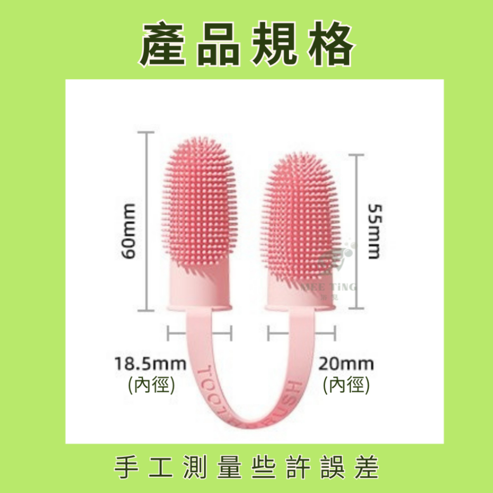 雙指牙刷 寵物牙刷 刷牙指套 狗牙刷 貓牙刷 柔軟便利 安全無毒  口腔清潔  寵物美容  寵物潔牙-細節圖5