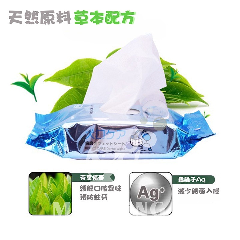 日本Mind Up 寵物濕紙巾 寵物牙齒 清潔 全身擦拭 刷牙 寵物美容 新手適用-細節圖2
