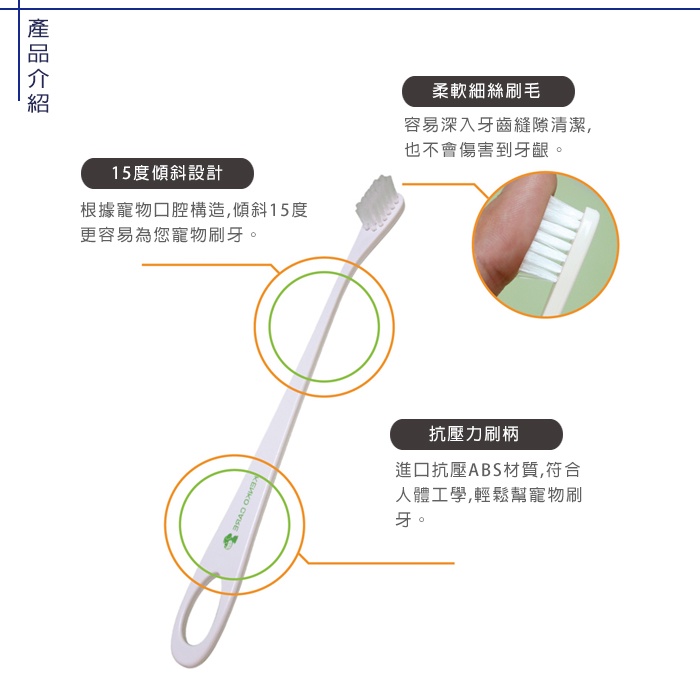 日本Mind Up寵物牙刷 刷牙 寵物 口腔清潔 寵物美容 狗用牙刷 硬毛 中、大型犬適用 中小型犬 大狗-細節圖9