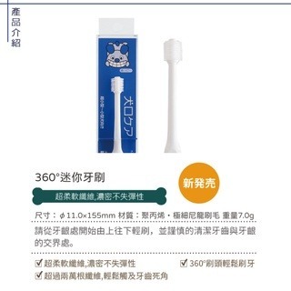 日本Mind Up 360°寵物牙刷 寵物潔牙 寵物美容 全面無死角 深層清潔 刷牙 狗貓牙刷 犬貓牙刷 寵物潔牙-細節圖6