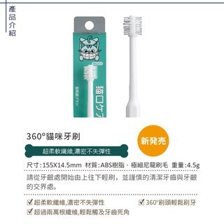 日本Mind Up 360°寵物牙刷 寵物潔牙 寵物美容 全面無死角 深層清潔 刷牙 狗貓牙刷 犬貓牙刷 寵物潔牙-細節圖8