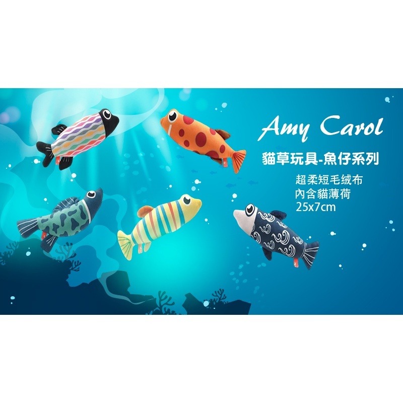 Amy Carol 貓草玩具-魚仔系列 貓薄荷 貓玩具 貓適用 貓紓壓玩具 磨牙玩具 貓咪 貓-細節圖3