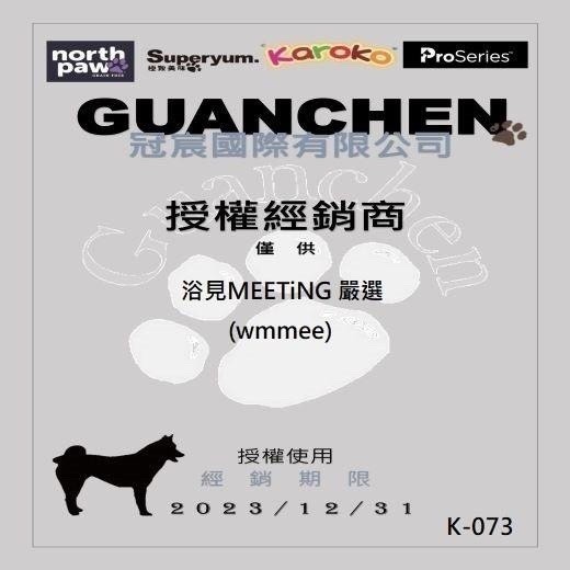 渴樂果 Karoko 淚腺保健 1.2kg 3.2kg 全犬種 淚腺飼料 狗飼料 淚腺配方-細節圖6