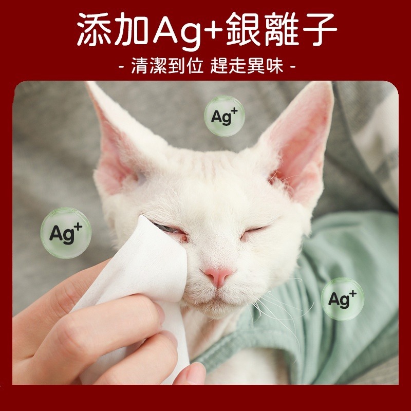 日本KOJIMA寵物濕紙巾80抽 全身清潔美容 去淚痕濕巾 腳掌清潔 洗澡濕巾 寵物美容 擦澡 除臭 清潔-細節圖2