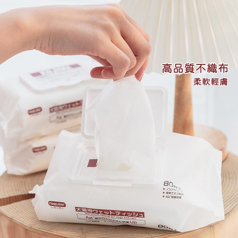 日本KOJIMA寵物濕紙巾80抽 全身清潔美容 去淚痕濕巾 腳掌清潔 洗澡濕巾 寵物美容 擦澡 除臭 清潔-細節圖5