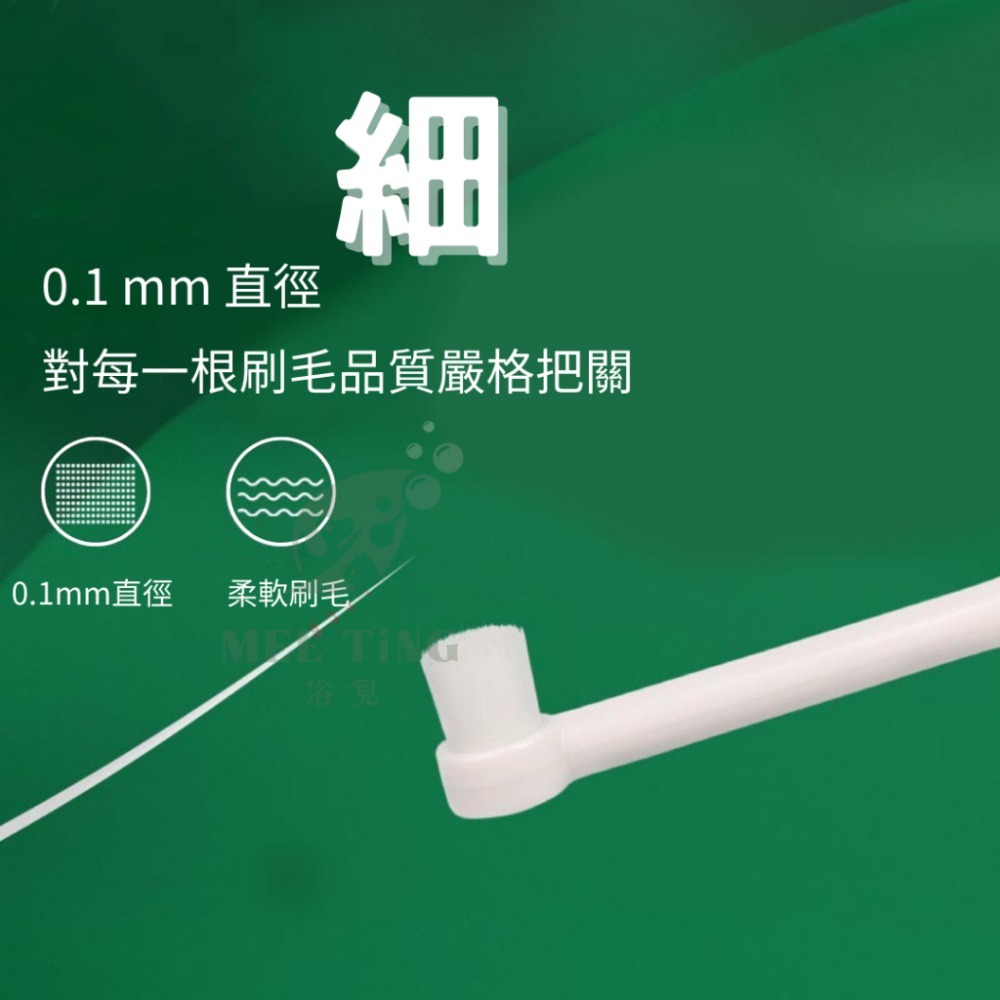 Histotree 迷你牙刷 超細刷毛 寵物牙刷 小頭 萬毛牙刷 口腔清潔  寵物美容  寵物潔牙狗貓 360度牙刷-細節圖3