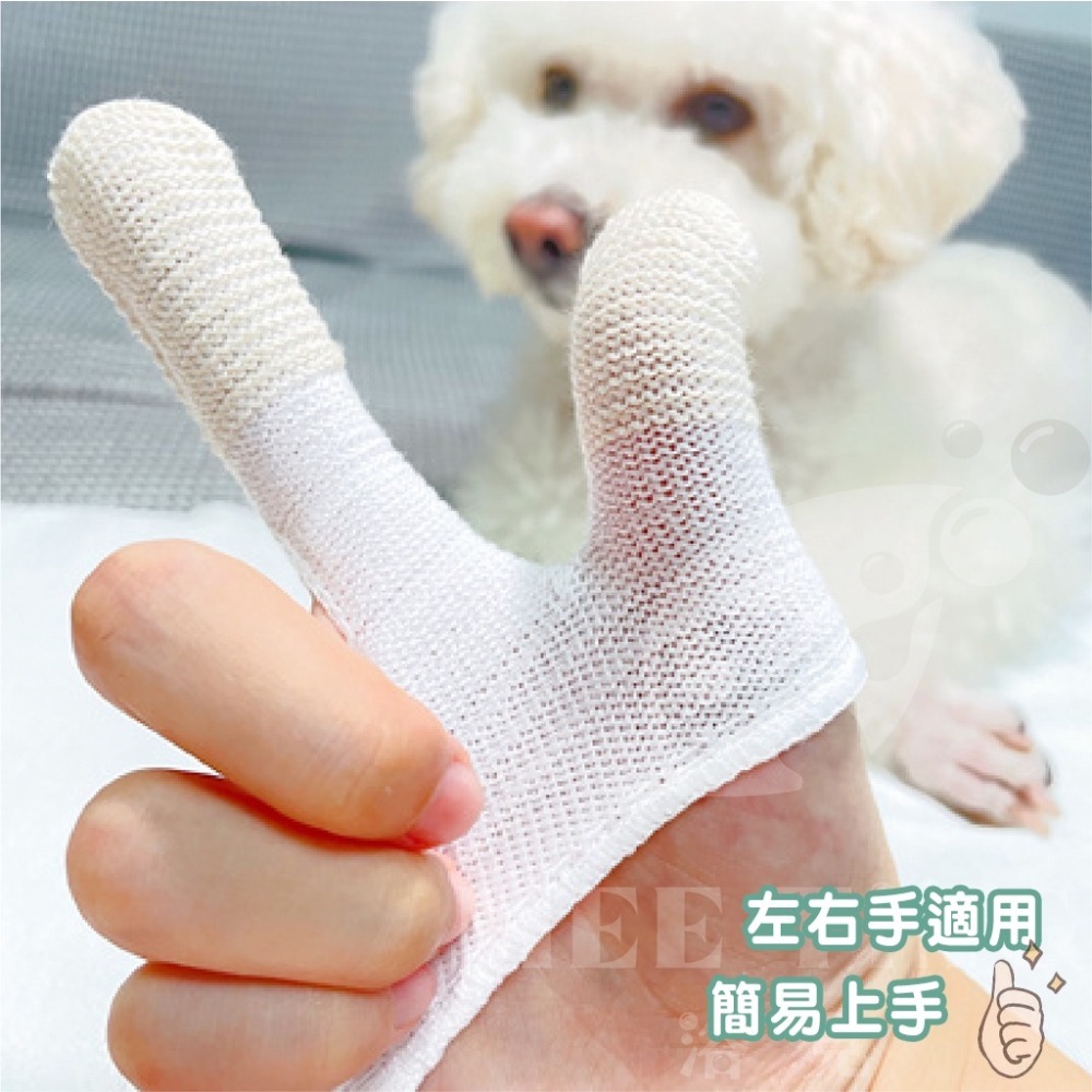 日本 Mind Up 寵物牙刷 貓用牙刷手套 犬用指套牙刷 寵物潔牙 犬/貓 清潔口腔 狗狗刷牙手套 貓牙刷 狗牙刷-細節圖4