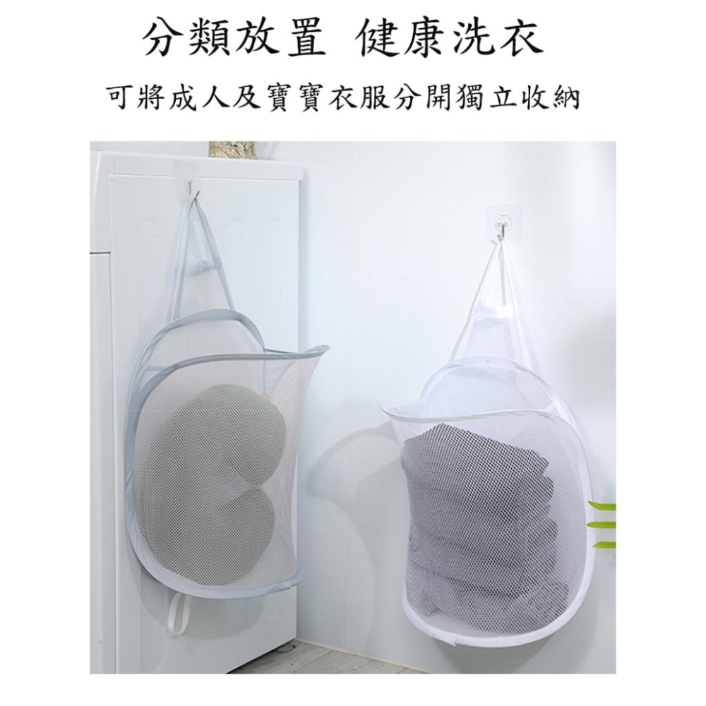 壁掛洗衣網 台灣現貨洗衣網 髒衣籃 收納洗衣網髒衣服收納筐 浴室收納架 衣服收納籃 衣物收納 分類洗衣籃 洗衣籃 洗衣桶-細節圖9