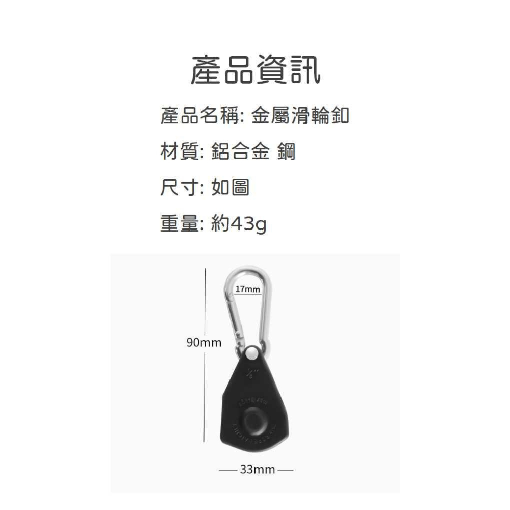 金屬滑輪釦 露營帳篷緊繩釦 可調整繩釦 戶外燈具掛繩 懸掛吊繩 營繩 緊繩器  繩頭鋁合金壓扣 天幕配件【P0476】-細節圖2