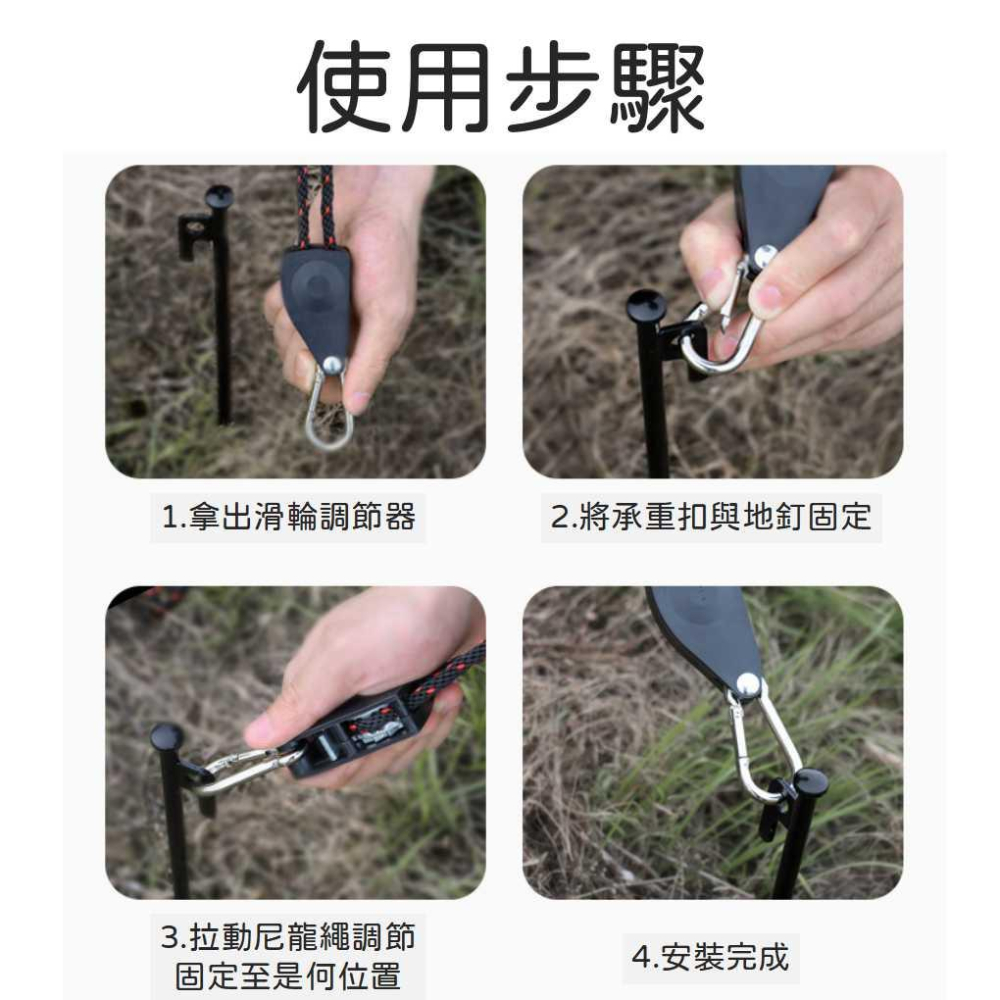 金屬滑輪釦 露營帳篷緊繩釦 可調整繩釦 戶外燈具掛繩 懸掛吊繩 營繩 緊繩器  繩頭鋁合金壓扣 天幕配件【P0476】-細節圖3