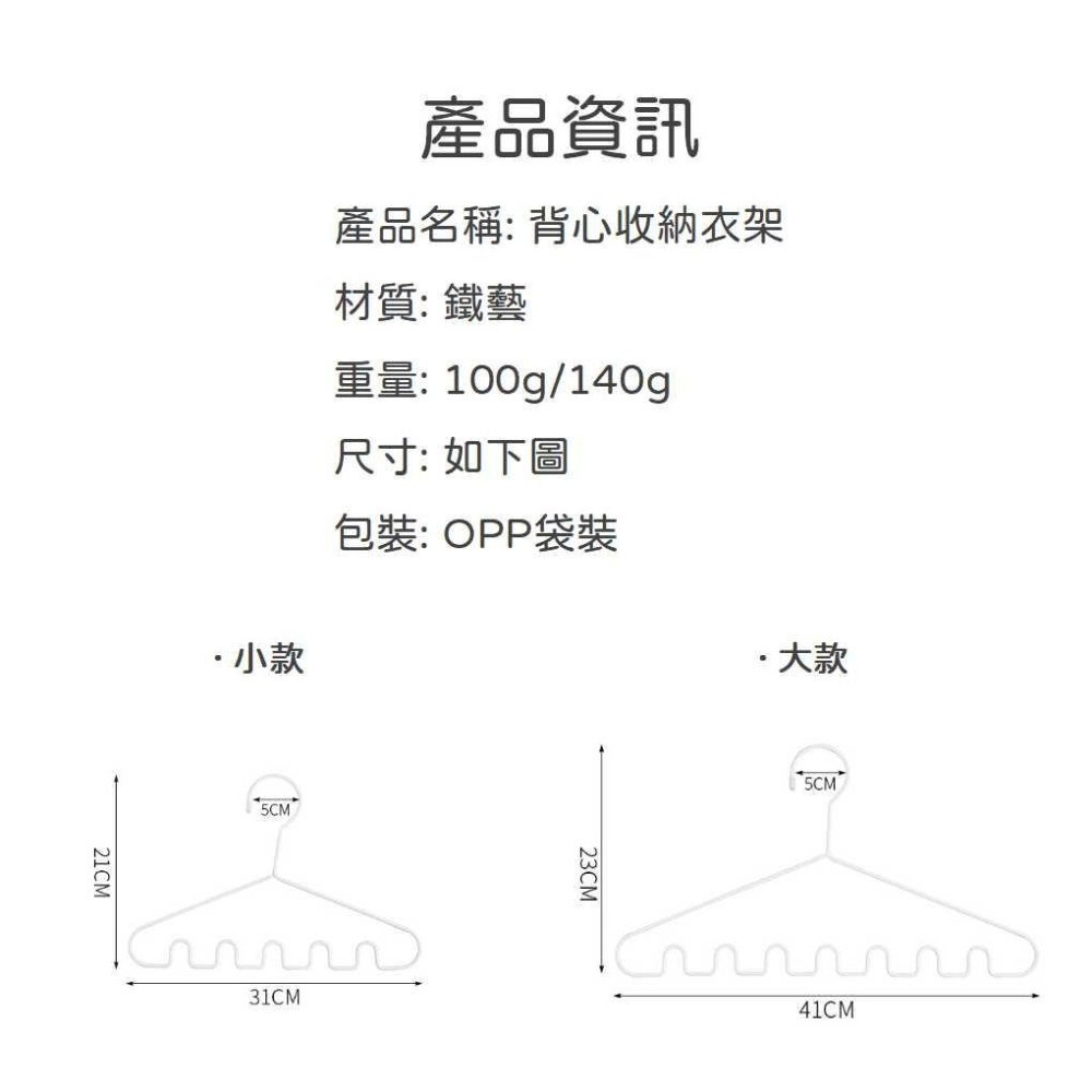 背心衣架 小可愛收納 背心收納 波浪衣架  防滑衣架 內衣架 收納衣架 吊帶衣架 皮帶架 絲襪架 展示架 背心衣架 衣架-細節圖2