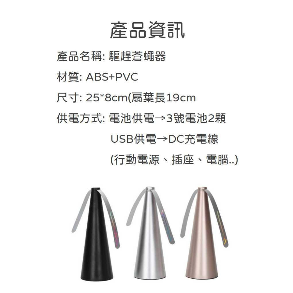 驅蠅神器 驅蠅器 驅趕蒼蠅 餐廳驅蒼蠅 小吃攤區蒼蠅 趕蒼蠅 趕蠅器 桌上型趕蒼蠅 趕蠅神器 蒼蠅神器 露營趕蒼蠅-細節圖2