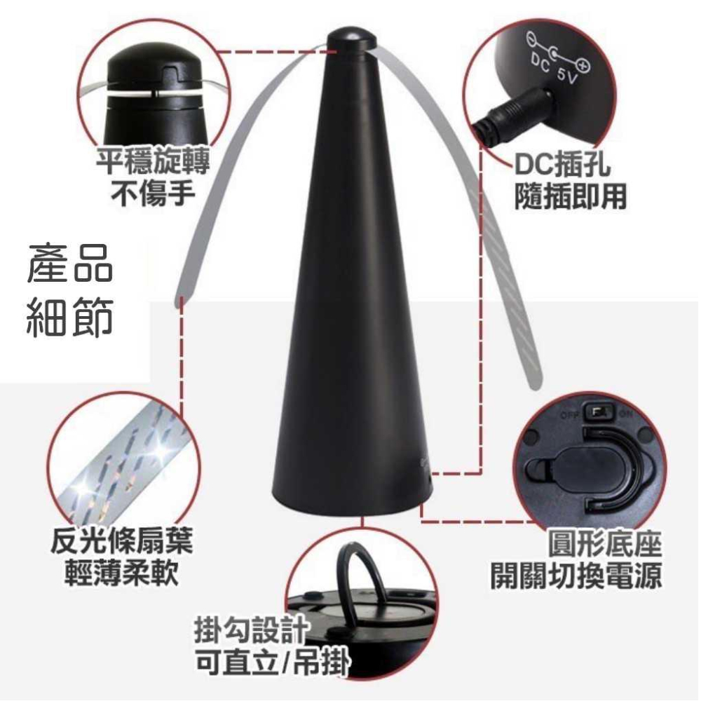 驅蠅神器 驅蠅器 驅趕蒼蠅 餐廳驅蒼蠅 小吃攤區蒼蠅 趕蒼蠅 趕蠅器 桌上型趕蒼蠅 趕蠅神器 蒼蠅神器 露營趕蒼蠅-細節圖3