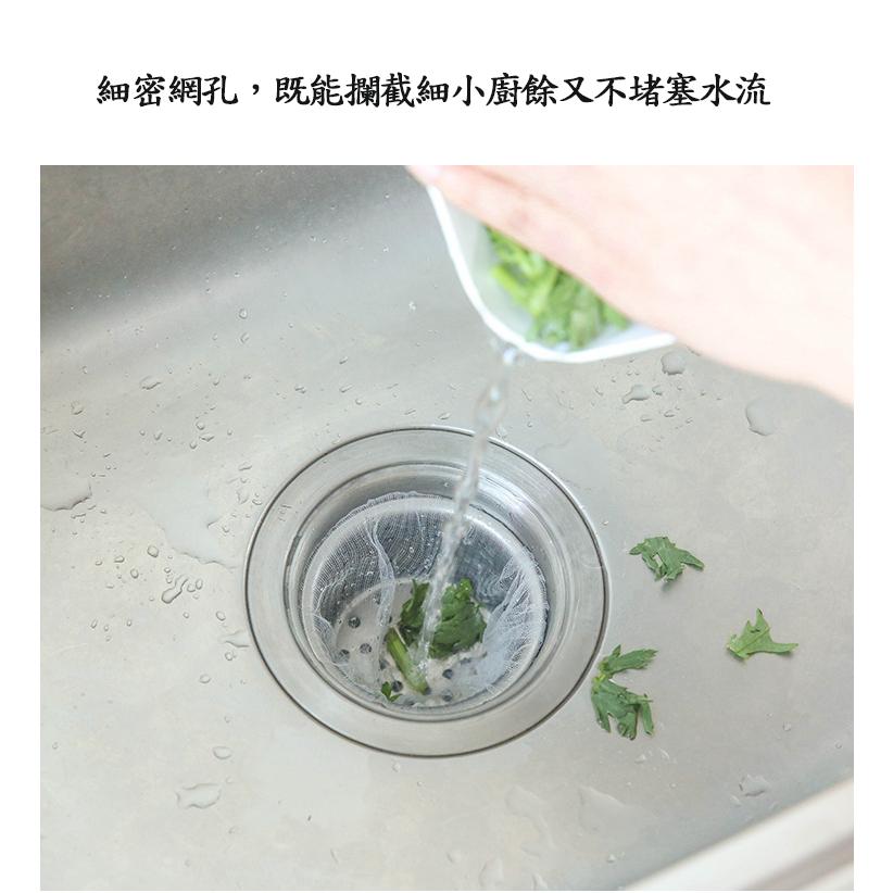 拋棄式水槽過濾網袋 水槽濾網 洗手台濾網 過濾網 菜渣過濾網 網子 水槽濾網 流理臺濾網 排水孔濾網【P0488】-細節圖3