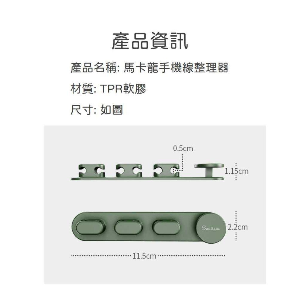 馬卡龍手機線整理器 豌豆莢磁吸線夾  數據線 時尚 傳輸據收納 繞線器 充電線固定 桌面理線器 線材整理【P0478】-細節圖2