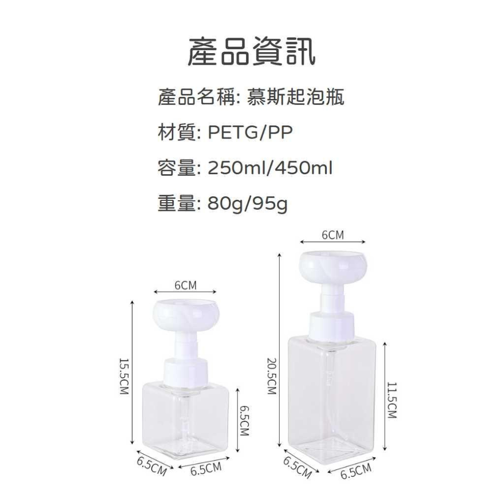 慕斯起泡分裝瓶 起泡器 花朵起泡瓶 花朵慕斯瓶 泡泡瓶 起泡瓶 慕斯瓶 重複使用 分裝瓶 分裝罐 起泡罐【P0454】-細節圖2