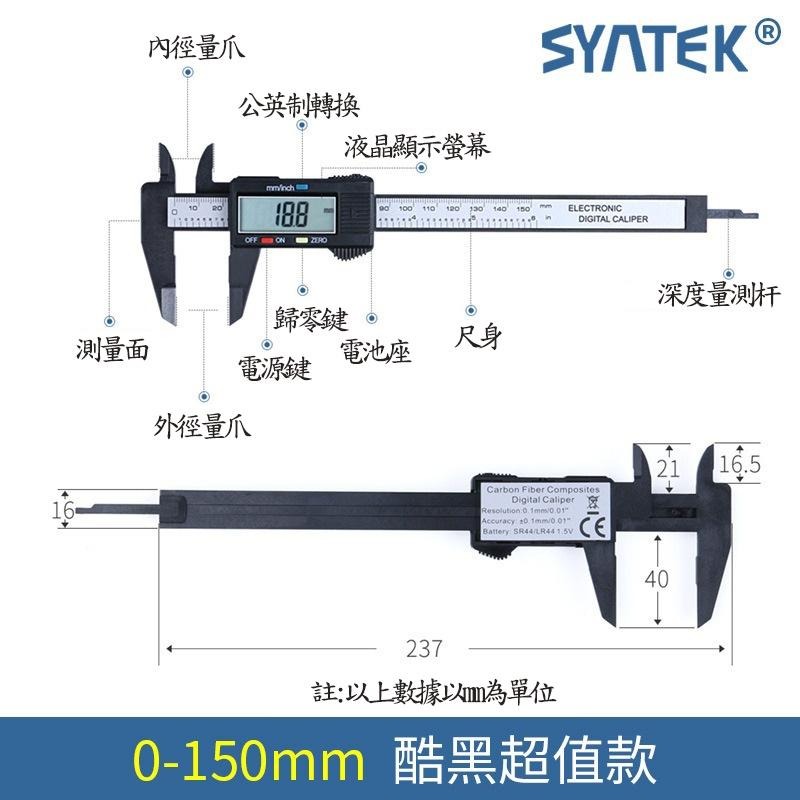 電子式塑料游標卡尺【台灣現貨】數位顯示游標卡尺 0-150mm 電子尺 數位 游標卡尺  簡易卡尺 測胎紋【P0331】-細節圖3