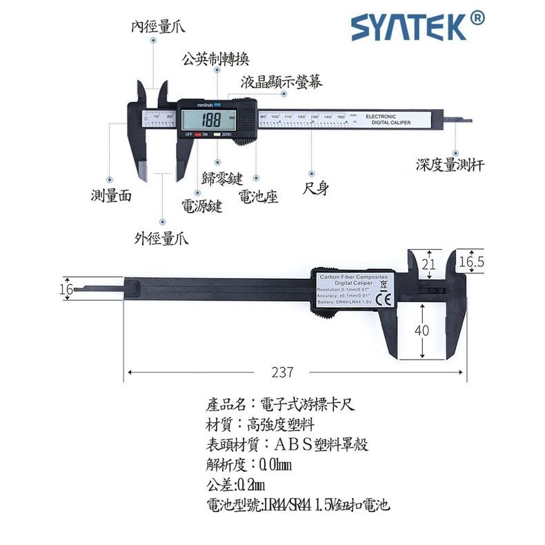 電子式塑料游標卡尺【台灣現貨】數位顯示游標卡尺 0-150mm 電子尺 數位 游標卡尺  簡易卡尺 測胎紋【P0331】-細節圖4