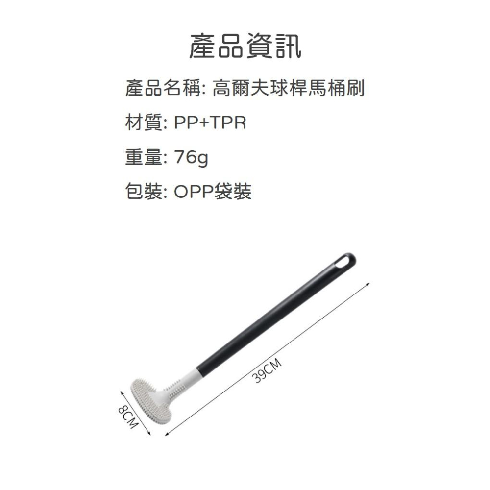 高爾夫球桿馬桶刷【聖杯生活台灣現貨】球桿造型馬桶刷 壁掛馬桶刷 無死角洗廁所神器 軟膠馬桶刷 軟膠無死角廁所刷 浴室刷-細節圖2