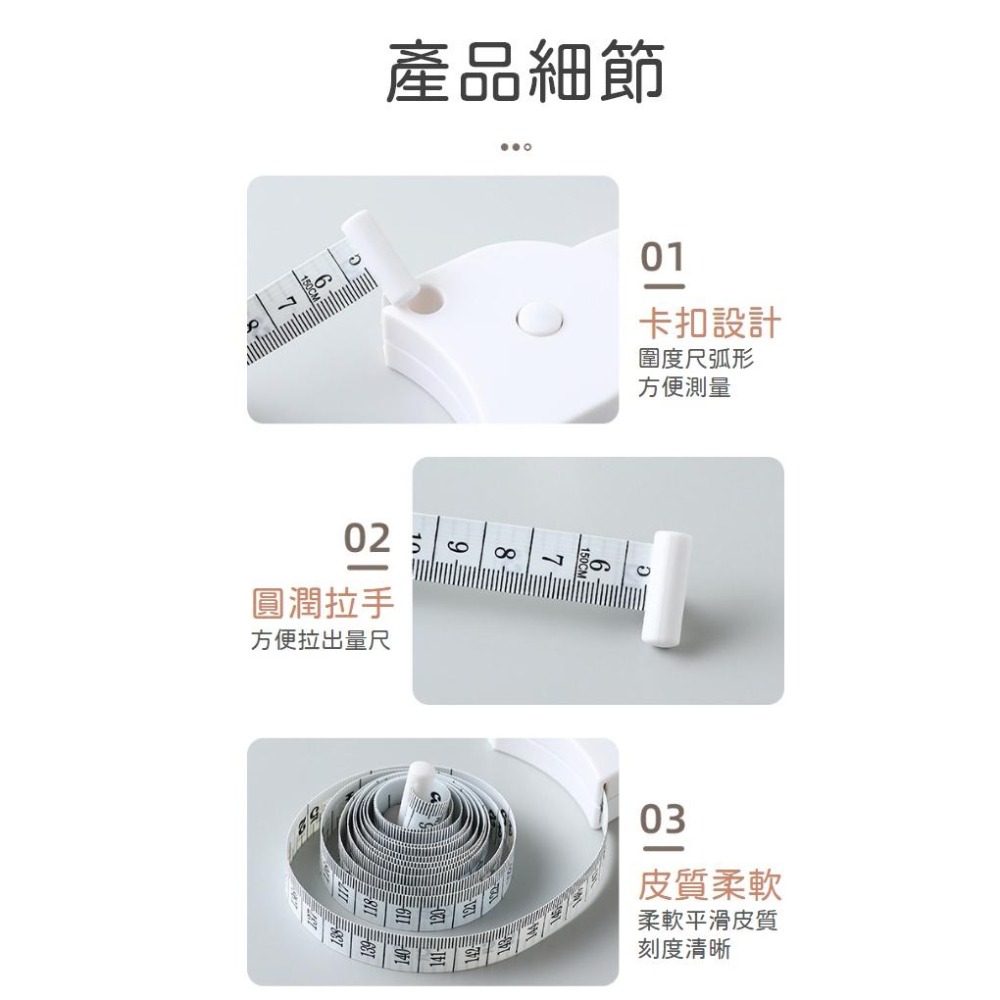 三圍量尺【聖杯生活台灣現貨】圈型皮尺 三圍皮尺 自動圍度 卷尺 健康卷 伸軟量體 三圍測量尺 腰圍測量尺 軟皮尺-細節圖4