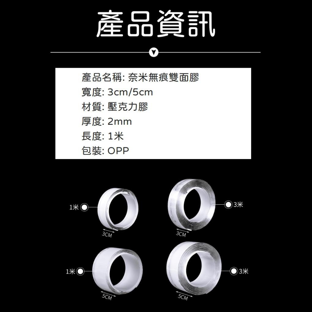 無痕奈米膠帶【聖杯生活台灣現貨】雙面膠帶  春聯 無痕貼 無痕膠帶 修繕膠帶 強力膠帶 防水膠帶 透明萬用膠帶 地毯固定-細節圖2