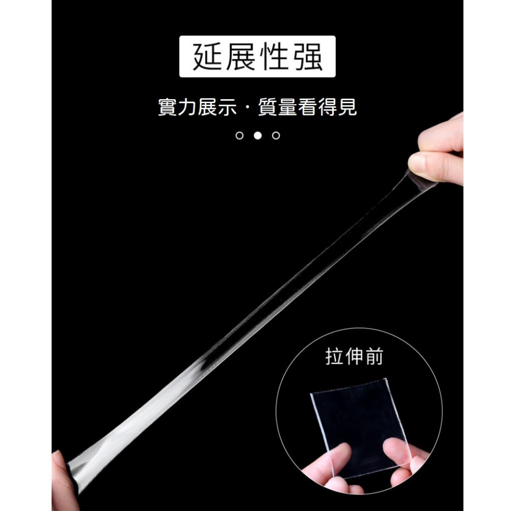 無痕奈米膠帶【聖杯生活台灣現貨】雙面膠帶  春聯 無痕貼 無痕膠帶 修繕膠帶 強力膠帶 防水膠帶 透明萬用膠帶 地毯固定-細節圖3