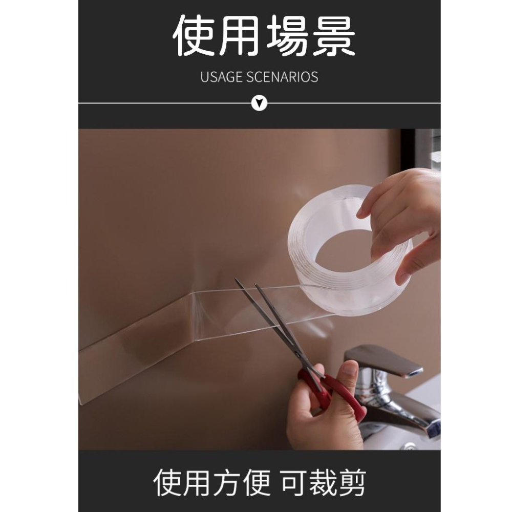 無痕奈米膠帶【聖杯生活台灣現貨】雙面膠帶  春聯 無痕貼 無痕膠帶 修繕膠帶 強力膠帶 防水膠帶 透明萬用膠帶 地毯固定-細節圖5