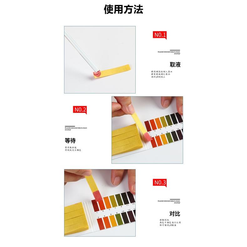 PH試紙【聖杯生活台灣現貨】酸鹼度試紙 廣泛試紙1-14 PH檢測試紙 石蕊試紙 水質檢測試紙廣用試紙【P0321】-細節圖7